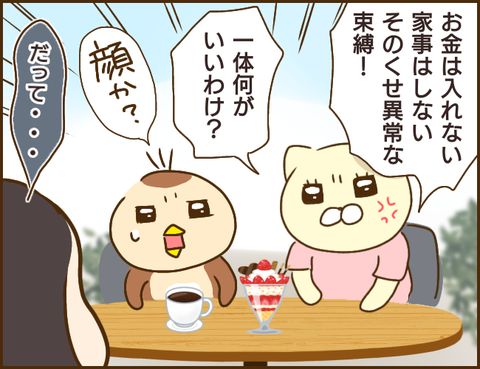 年下彼氏49