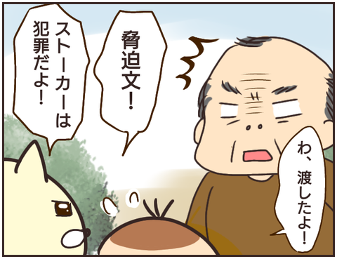 その人大丈夫？58