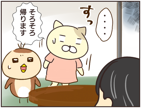 その人大丈夫？85