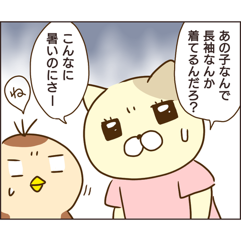 放置子10