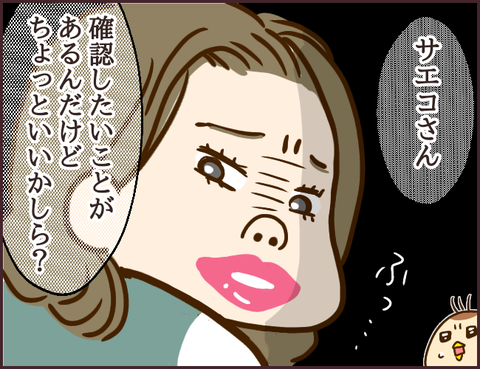 モンスタ先輩61