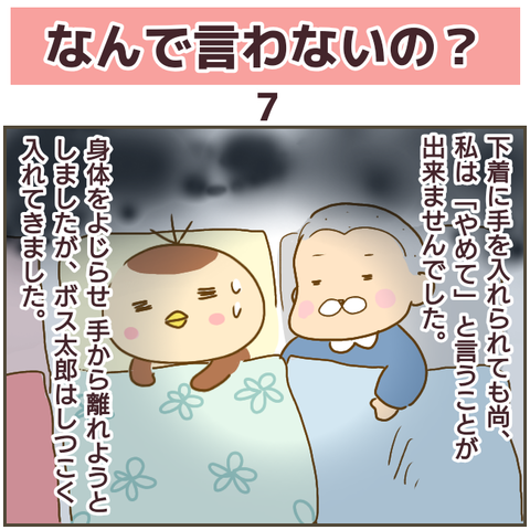 言えない39