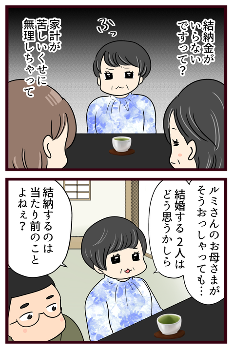 猛毒親171