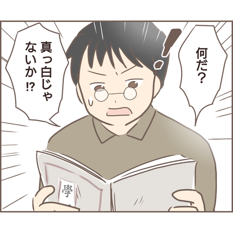親に捨てられた269