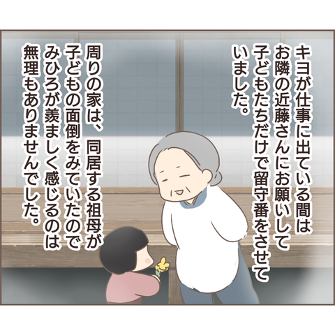 夫婦編188
