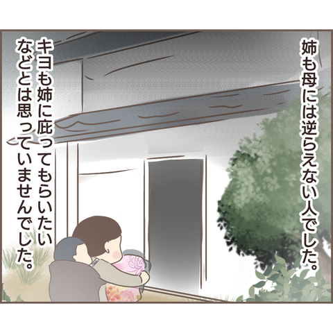 親に捨てられた205