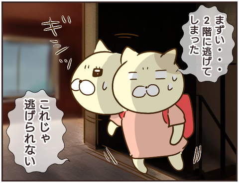 その人大丈夫？242