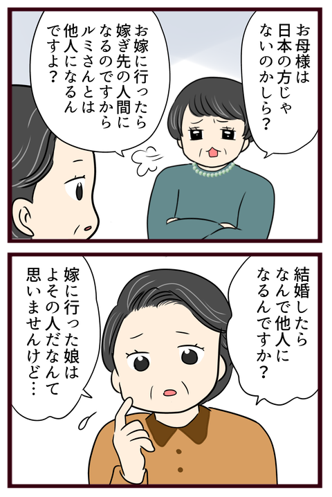 猛毒親162