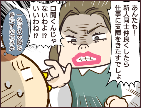 モンスタ先輩89