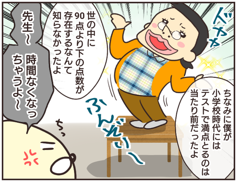 家庭教師18