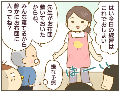 言えない54