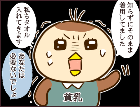 モンスタ先輩65