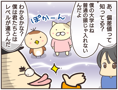 家庭教師17