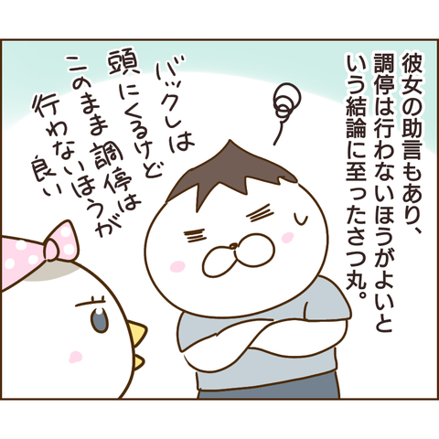 強制執行60