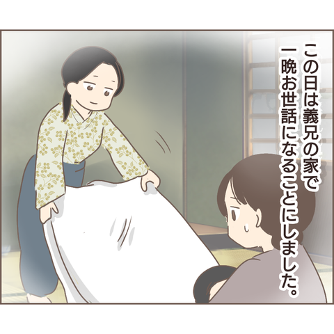 夫婦編89