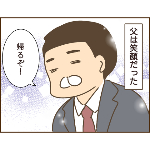 モラ父843