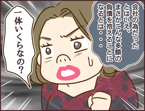 モンスタ先輩358