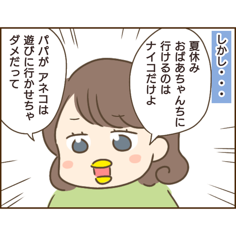 モラ父393