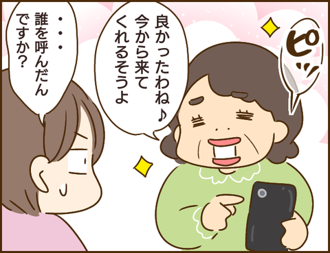 義姉53