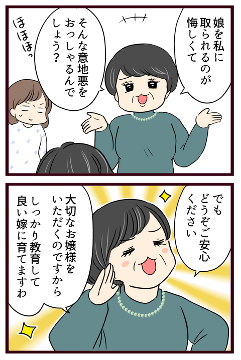 猛毒親159