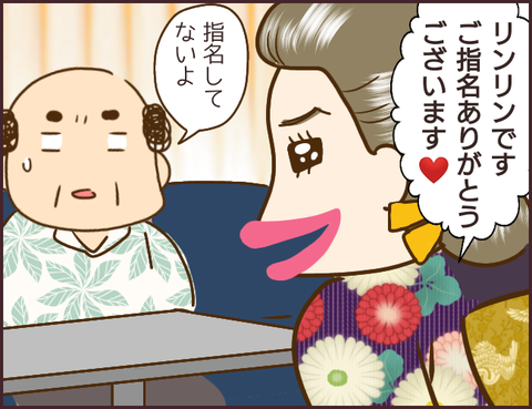 モンスタ先輩173