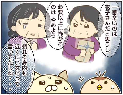 その人大丈夫？208