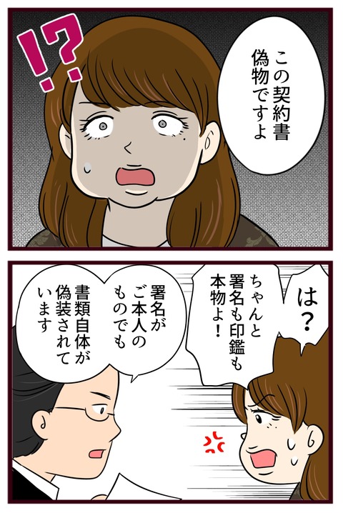 猛毒親645