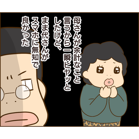 原因は義兄478