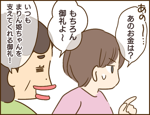 義姉69