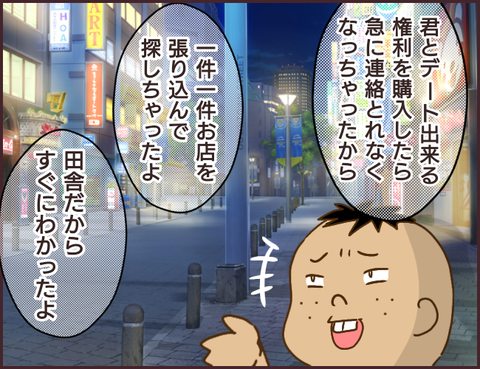 モンスタ先輩328