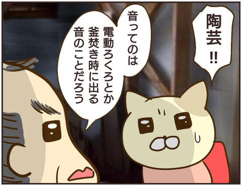 その人大丈夫？193