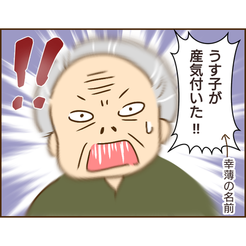 年下彼氏294