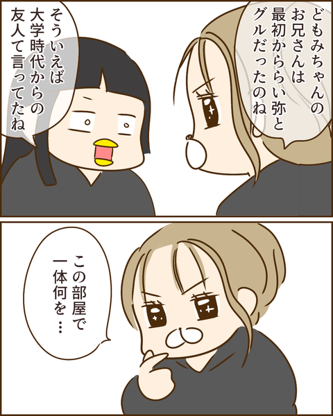 夫の秘密242