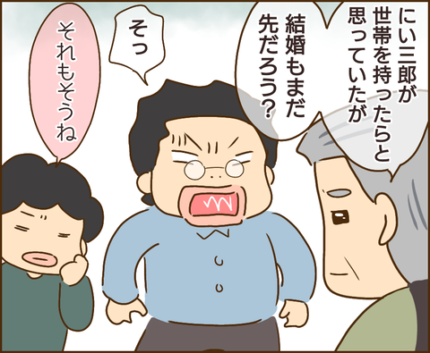 原因は義兄195