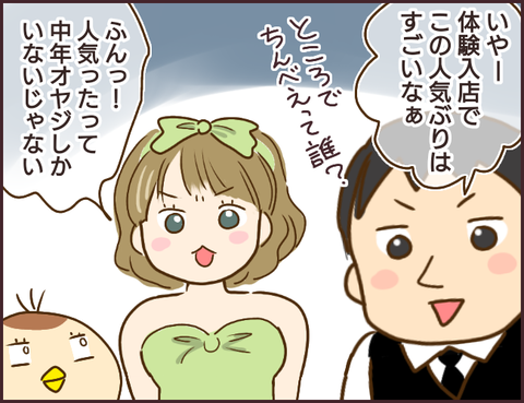 モンスタ先輩201