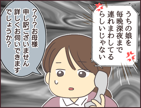 恋愛経験0男子54