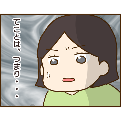 年下彼氏303
