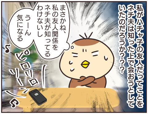 友ヤバ211
