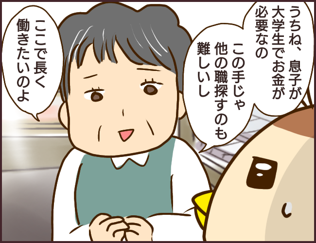 マウント女が信頼と職を失った話 ６ ゆっぺのゆる漫画ブログ Powered By ライブドアブログ