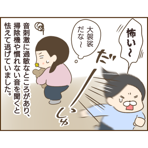 モラ父74