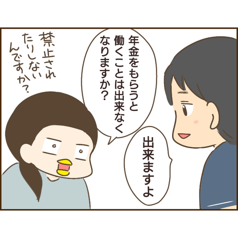 モラ父609