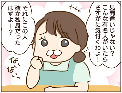 その人大丈夫？132
