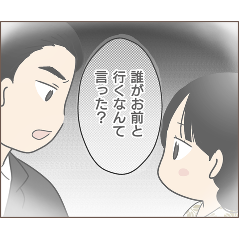 夫婦編357