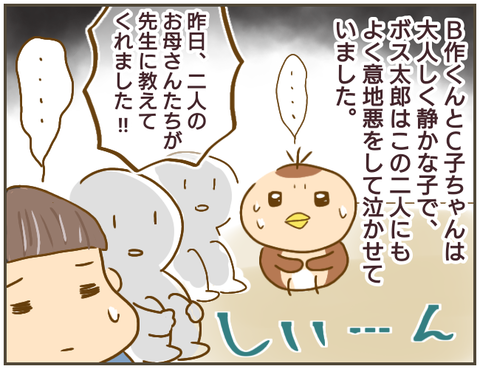 言えない137