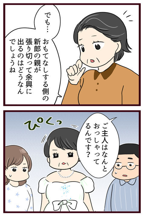 猛毒親134