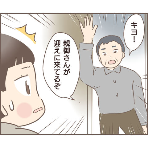 親に捨てられた486