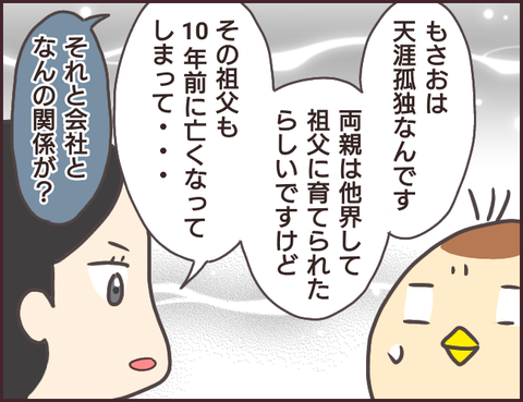 恋愛経験0男子24