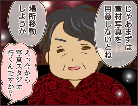 モンスタ先輩246