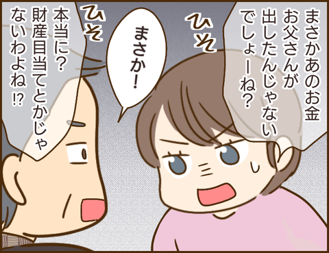 義姉92