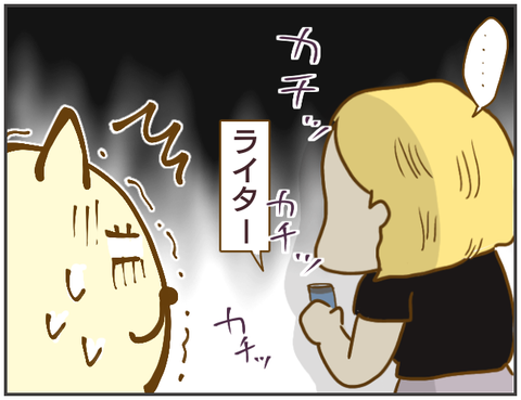 浮気141
